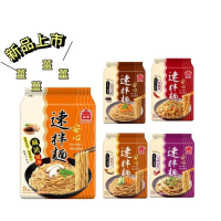 義美 安心速拌麵 3入(爆薑麻油/麻醬香/椒麻辣/香酥紅蔥)