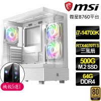 【微星平台】i7二十核 RTX4070TI SUPER {白樺}電競電腦(i7-14700K/B760/64G/500GB)