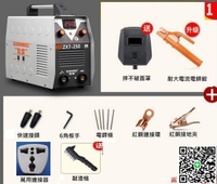 【千羽家居】ZX7-250 專業款變頻直流 250A電焊機 附推力調節扭 能防黏焊條浩軒百貨