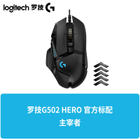 羅技G502有線電競技機械游戲重滑鼠 人體工學大手專用 宏編程滑鼠