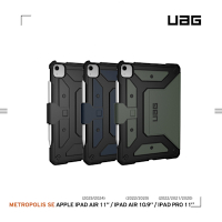 UAG iPad Air 11/10.9/Pro 11(2022)都會款耐衝擊保護殻