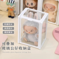 【玩具之家】可疊加玻璃公仔收納盒(labubu展示盒 娃娃 盲盒 手辦 透明 娃櫃 展示櫃 收納櫃 玩具櫃)