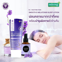 บอดี้ ออยล์ กลิ่น ลาเวนเดอร์ 57 ml. บำรุงผิวเนียนนุ่ม ผ่อนคลาย Lavender Body Oil Plus Melatonin Slee