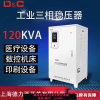 {公司貨 最低價}上海德力西開關穩壓器380v三相30KW220V家用大功率三相380v穩壓器