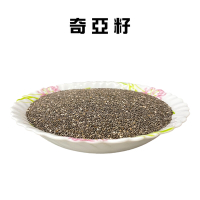 奇亞籽(300g/包)/下午茶/飲品/沖泡/茶包/奇異籽/歐鼠尾草籽