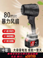 【台灣公司 可打統編】渦輪涵道風扇暴力洗車吹水除塵工業鋰電池鼓風機大功率強力吹風機