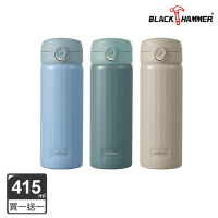 (買一送一)【BLACK HAMMER】316不鏽鋼超真空彈跳蓋保溫杯-415ML