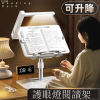 閱讀架帶護眼燈可升降落地讀書架兒童小書桌床上看書神器學習支架