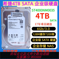 {臺灣公司貨 可打統編}日立WD希捷ST4000NM0035 2T3T 4T 8T企業級6T垂直NAS監控SATA硬盤