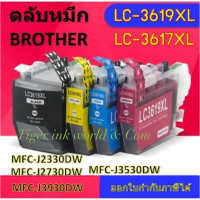 ตลับหมึก Brother LC 3619xl BK (พรีเมี่ยม) CMY LC3617 Ink Cartridge สำหรับ MFC-J2330DW / 2730DW / J35