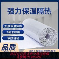 3M隔熱膜 【2.1萬人收藏】可選自粘帶背膠鋁箔隔熱膜花盆防曬泡沫箱保冷魚缸墻面防凍保溫紙