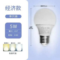 (白;5W)燈泡 節能超亮LED燈膽 光源大功率球泡 家用廠房照明 E27螺口