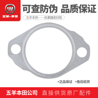 Wuyang Honda ตาพายุ CB190R นกอินทรี 190TR ปะเก็นตัวปรับความตึงโซ่ขนาดเล็กของแท้