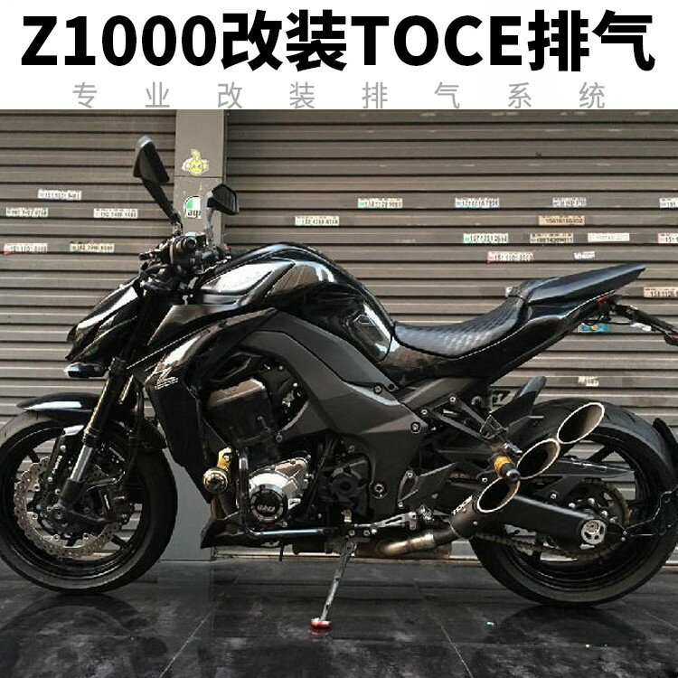 Z1000 toce store
