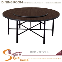 《風格居家Style》輕便型胡桃色7尺圓桌/含轉盤 884-04-LA