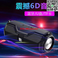 公司貨免運】德國巨炮無線藍牙音箱 6D環繞立體大音量重低音藍牙喇叭 音箱喇叭 喇叭音箱 藍芽音箱 戶外便攜車載重低音喇叭