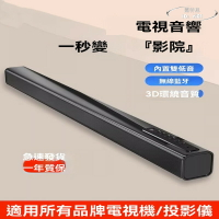 【限時免運】適用電視專用音響 影院版高音質 杜比 回音壁 外接音箱 客廳家用影院音響