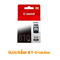 Canon  810 /  811 ขายเป็นตลับ