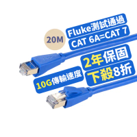 【PX 大通-】CAT6A同CAT7高速20M20米600M乙太10G網路線編織Fluke測試RJ4攝影機POE ADSL/MOD/Giga