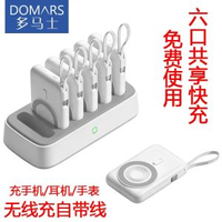 多馬士超級快充6個共享流動充電器不掃碼企業家庭免租櫃蘋果安卓華為小米oppo三星vivo手機耳機手錶企業LOGO定製