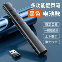 多功能翻頁筆充電鐳射鐳射筆喵具教學演示商務PPT演講紅光遙控筆