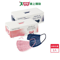 萊潔醫療口罩成人牛仔系列 30片(玫瑰粉/金屬藍)【愛買】
