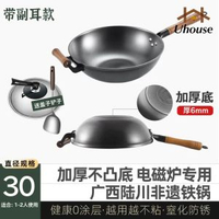 廣西陸川鑄鐵鑊家用炒鑊無塗層電磁爐用炒餸鑊加厚平底鑊生鐵鑊