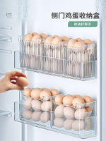 雞蛋收納盒冰箱用側門放雞蛋盒透明塑料保鮮盒掛面面條防震雞蛋格