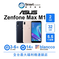 【創宇通訊│福利品】ASUS ZenFone Max (M1) 2+32GB 5.5吋 臉部辨識 廣角鏡頭