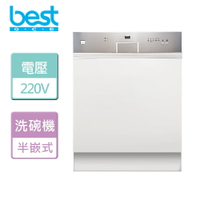 【BEST 貝斯特】小資型半嵌式洗碗機-無安裝服務 (DW-221C)