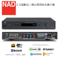 NAD C-328 數位/類比兩用綜合擴大機