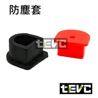 《tevc電動車研究室》Q014 安德森線塞 50A 線塞  防塵蓋 保護套 PVC 電線孔塞 防水塞 堵頭
