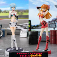 {保固一年 可打統編}SEGA 世嘉 福音戰士 EVA 綾波麗 明日香 賽車女郎 景品手辦