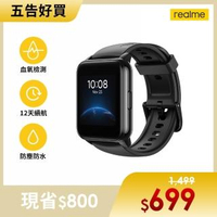 【realme】Watch 2 運動血氧智慧手錶