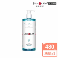 【SAHOLEA森歐黎漾】水漾薔薇系列 輕感洗髮露480ML(溫和不刺激)