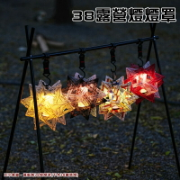 【露營趣】PPIS 38露營燈燈罩 極星燈罩 PP板燈罩 美學 露營 野營