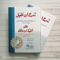 Syarah Ibnu Aqil / kuning 2 jilid / DKI / darul kutub ilmiyah / beirut