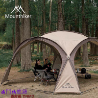 【可開發票】Mountainhiker 穹頂帳篷 容納 8-10人 防風放曬 廳帳 炊事帳 野炊 天幕遮陽