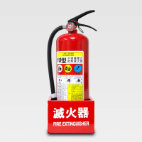 【璞藝】《滅火器放置組》10型乾粉滅火器YL-C10+鐵製放置盒(消防署認證/10P滅火器/放置箱/放置器/附掛勾)