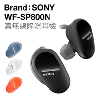 【橘色限時特惠】SONY 無線藍牙耳機 WF-SP800N 運動耳機 防水 重低音 降噪【邏思保固】
