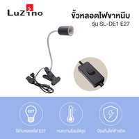 ขั้วหลอดไฟขาหนีบพร้อมสายไฟ  รุ่น SL-DE1 E27 สีดำ