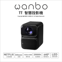 萬播 Wanbo TT LED 智慧投影機 (NETFLIX正版授權) 自動對焦 FullHD 側投影 雙頻WiFi
