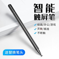 被動式電容筆ipad筆觸控筆細頭蘋果pencil平板手機通用手寫觸屏筆