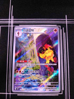 【CardMaster】寶可夢 PTCG 朱 紅蓮鎧騎 SV1S AR 火 080