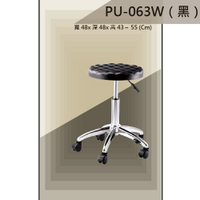 【吧檯椅系列】PU-063W 黑色 活動輪 吧檯椅 PU座墊 氣壓型 職員椅 電腦椅系列