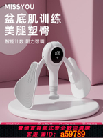 【台灣公司 可打統編】英國盆底肌訓練器瑜伽夾腿瘦大腿內側贅肉盆骨肌修復家用運動器材