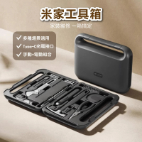 【小米】米家工具箱(多功能工具組 手提箱 電動 手動 螺絲刀 活動板手 捲尺 美工刀 尖嘴鉗)