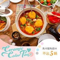 【IRIS】馬卡龍陶瓷塗層IH鍋具13件組 CC-SE13N(繽紛/多彩/收納方便/IH用/瓦斯爐通用)
