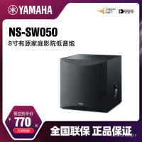 Yamaha/雅馬哈 NS-SW050/SW100家庭影院家用有源重低音炮8寸10寸
