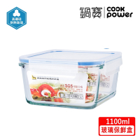【鍋寶】耐熱玻璃保鮮盒(1100ml) BVC-1102-1